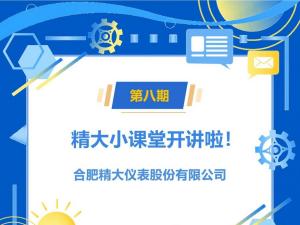 液體流量計在石化行業的關鍵作用 液體流量計在石化行業的關鍵作用